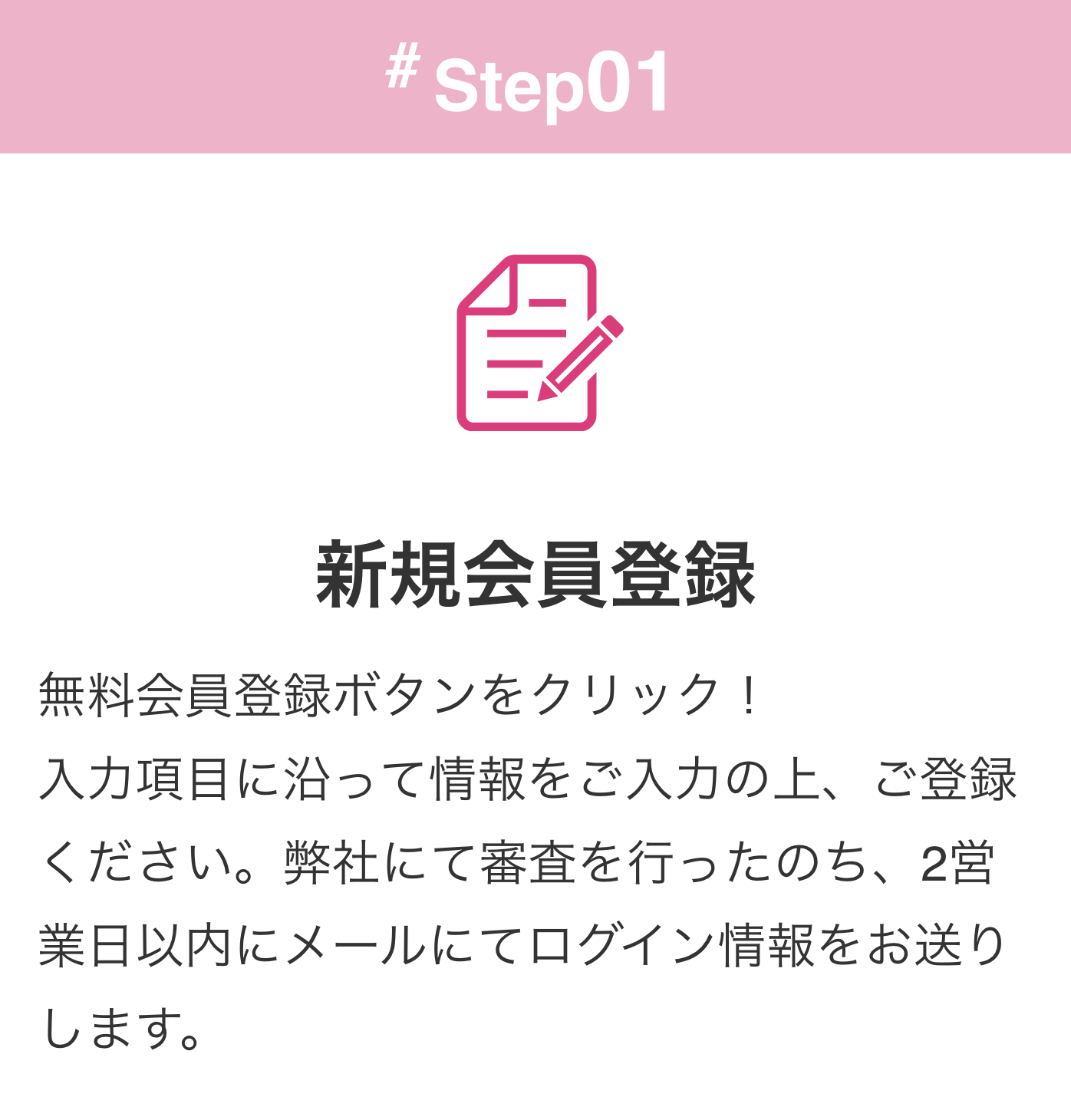 Step1_会員登録